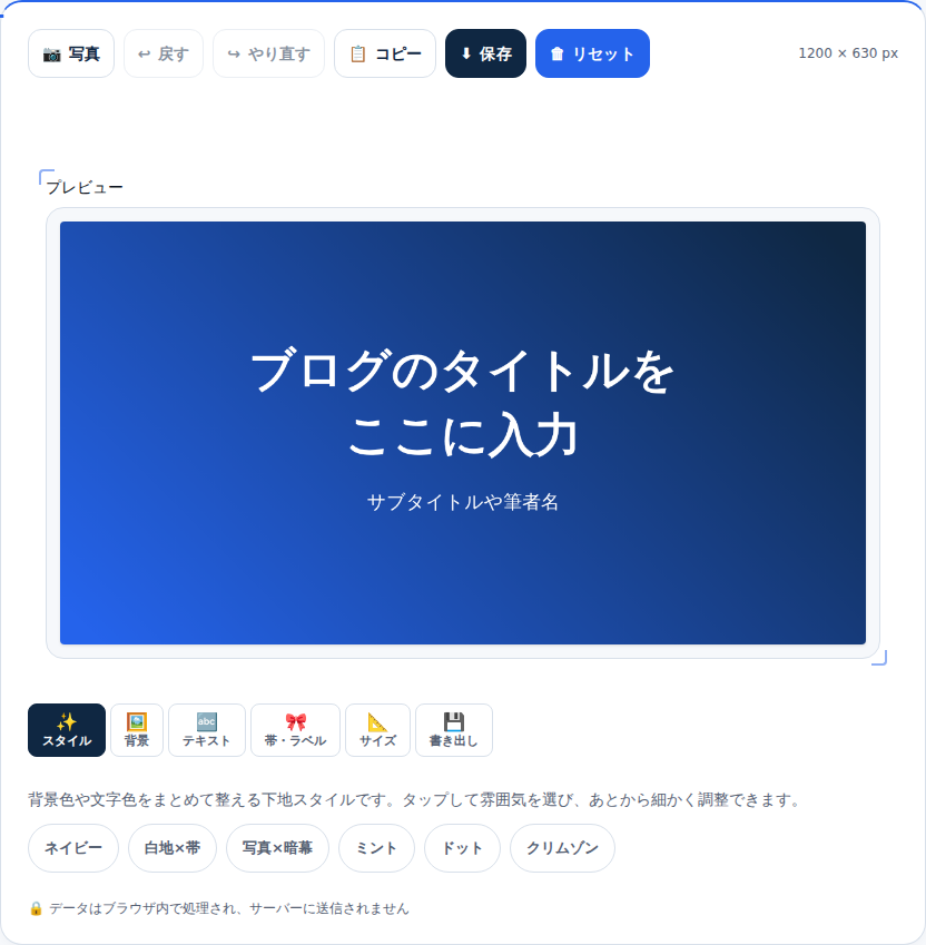 プレビューと設定タブがある初期画面