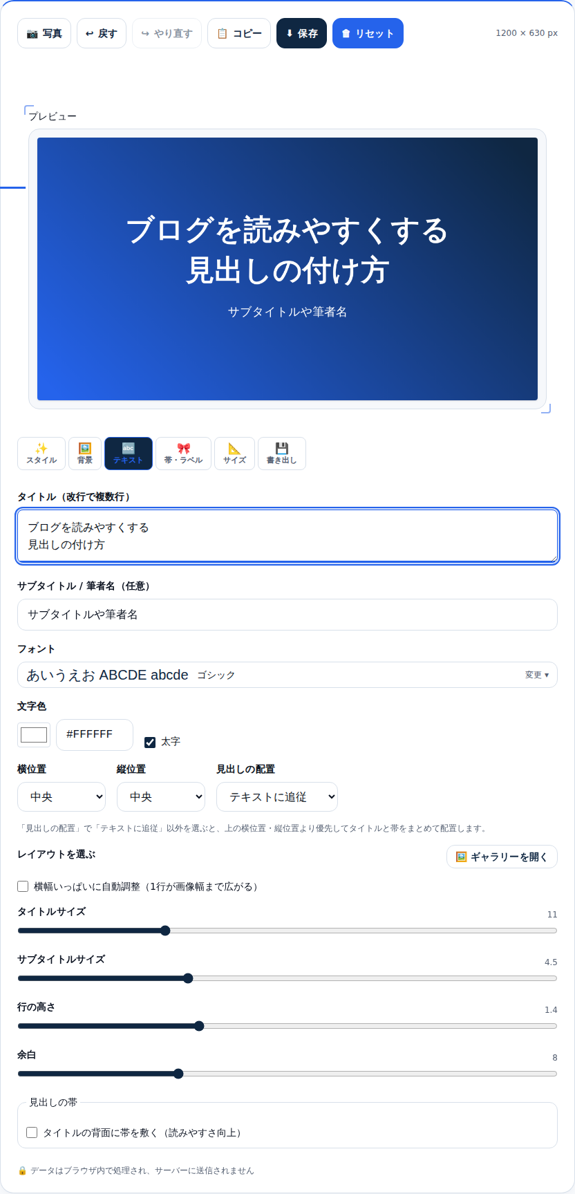 タイトルを入れ、青い下地に白文字で表示されたプレビュー