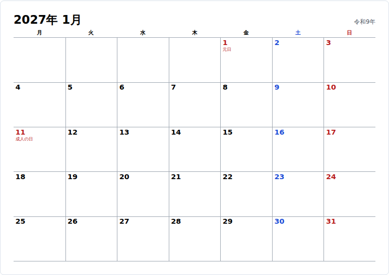 同じ2027年1月を月曜始まりで作ったカレンダー。左端が月曜になり、31日が5段目の右端の日曜に収まって5段になっている