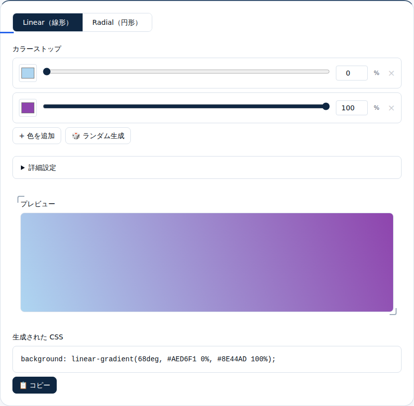 色の選択欄とプレビューがある初期画面