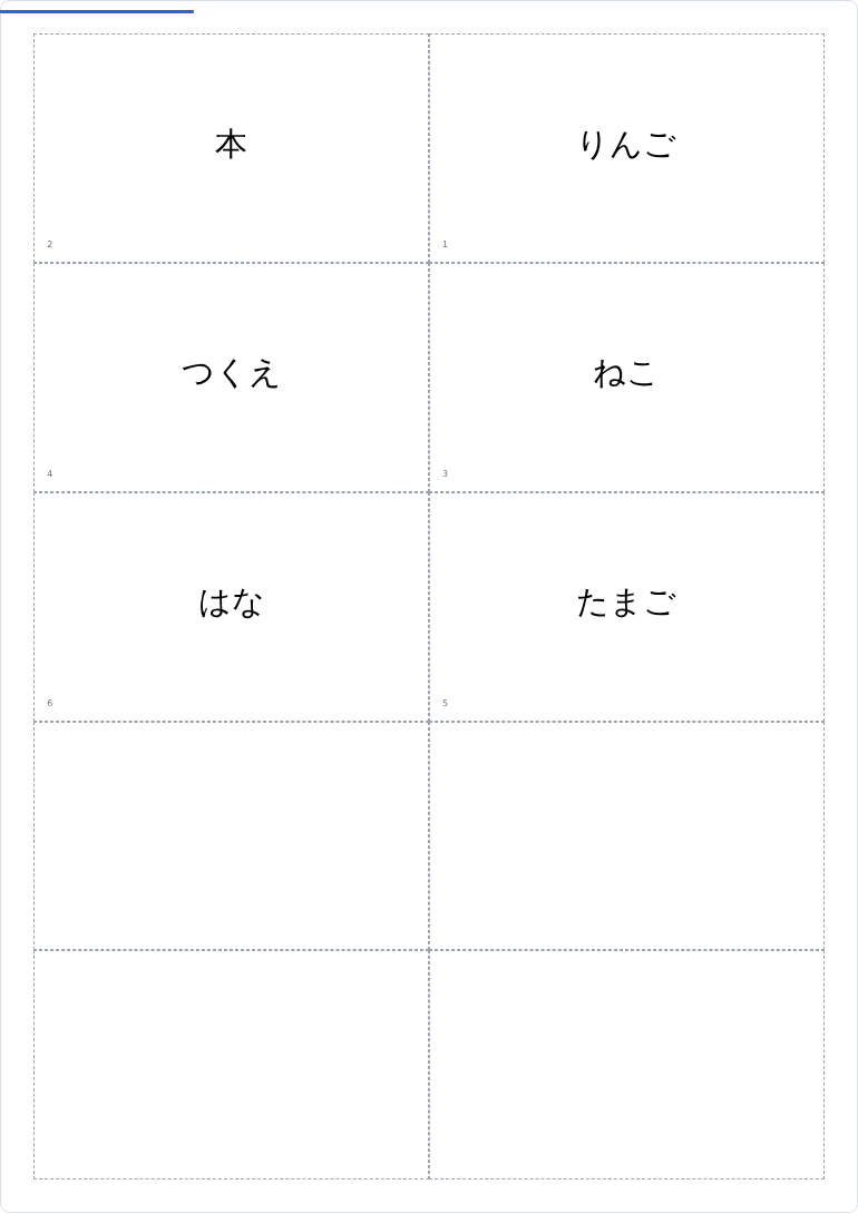 A4縦に10面付けした裏面の紙。左上から 本・りんご、つくえ・ねこ、はな・たまご の順に並び、番号は 2・1、4・3、6・5 と左右が入れ替わっている。番号はカードの左下に入っている