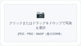 スマホ表示の証明写真サイズ調整ツール