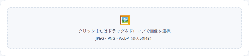 画像リサイズツールの操作画面