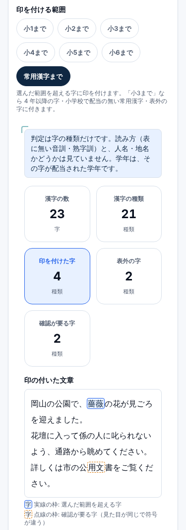 スマホの幅で開いた結果。範囲のボタンが3段に折り返し、数のカードが2列に並び、その下に印の付いた文章が続いている