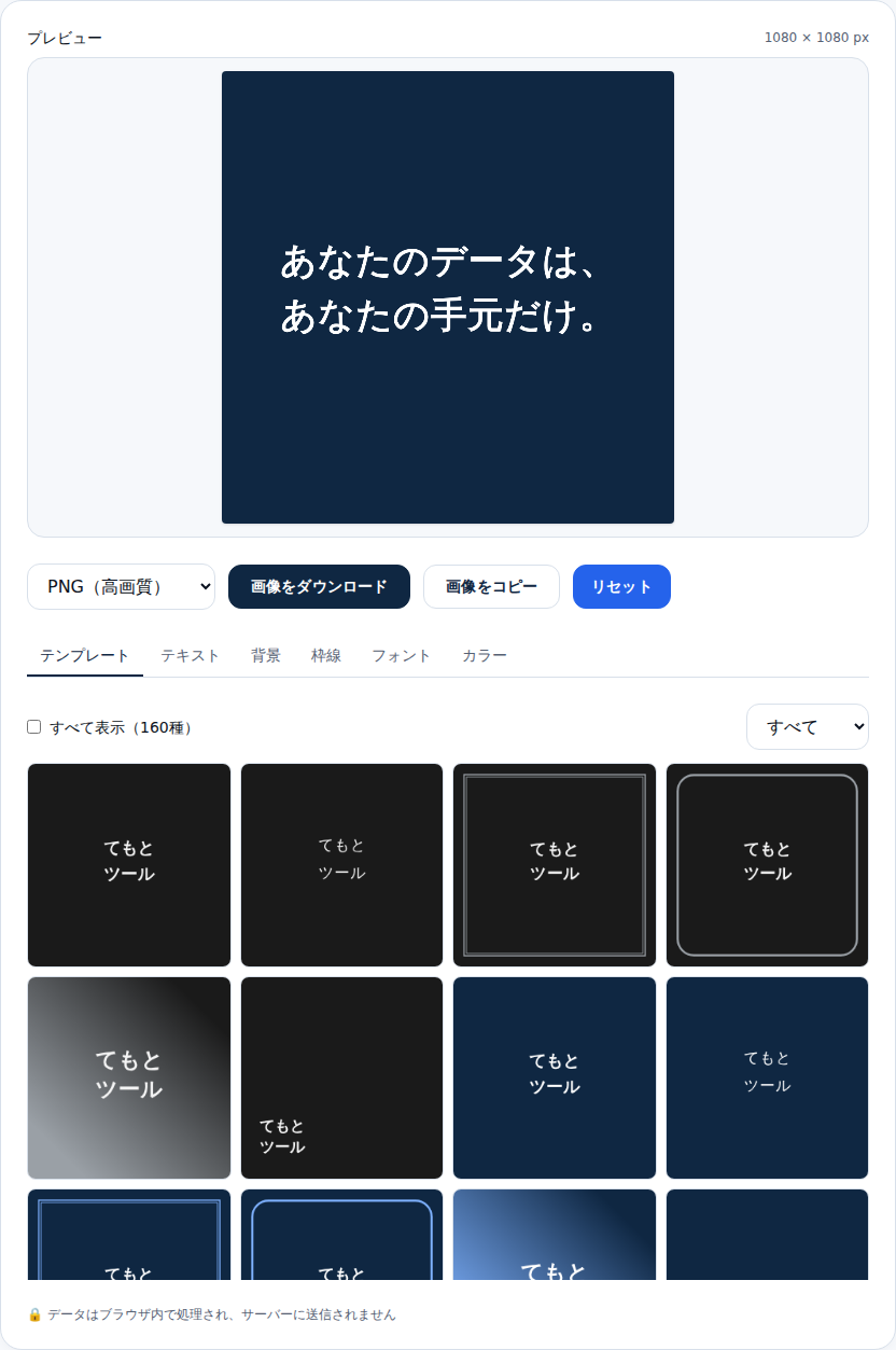 文字画像メーカーの初期画面