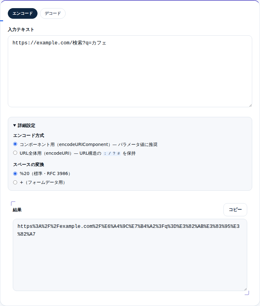 詳細設定でエンコード方式を選べる画面